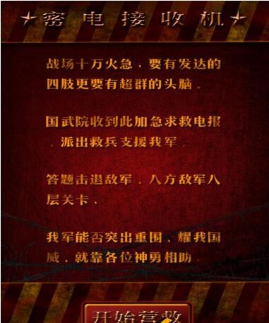 html5《二战问答》益智游戏源码