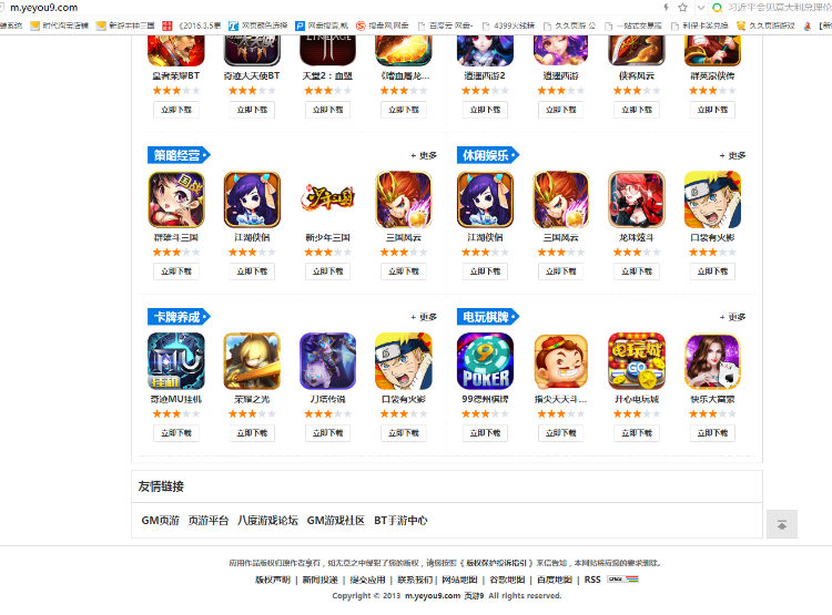 手游平台-手游网站系统带手机wap，后台自助添加APP包 