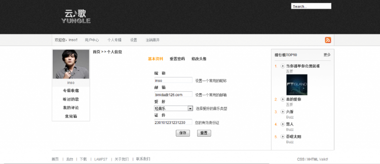 云歌音乐网CMS系统|THINKPHP社会化音乐分享程序