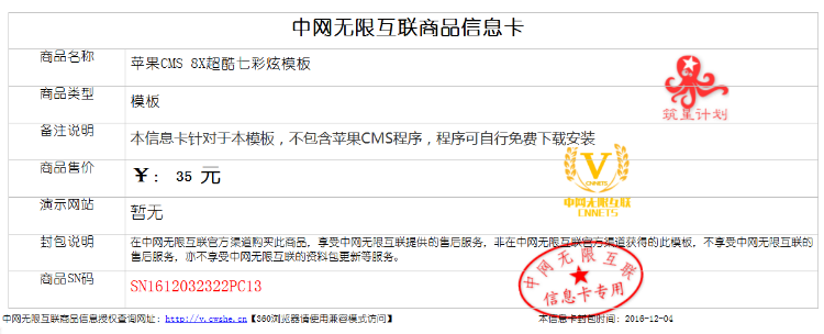 苹果CMS 8X超酷七彩炫模板 