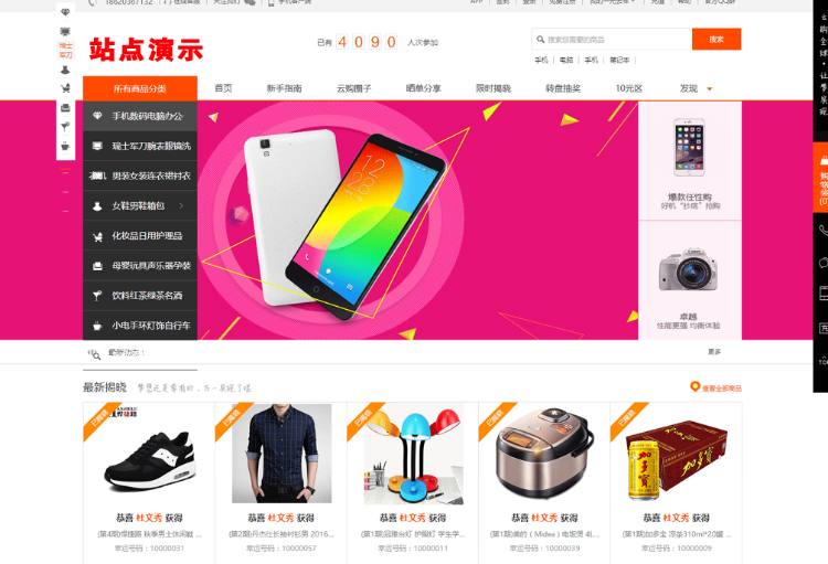 新功能【一推三】PHP云商城源码，pc+wap+微信版 