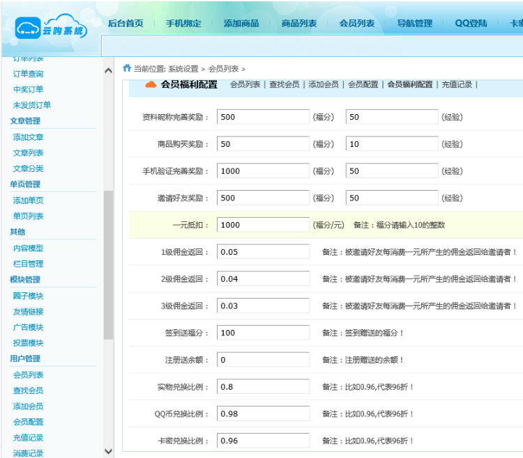 新功能【一推三】PHP云商城源码，pc+wap+微信版 
