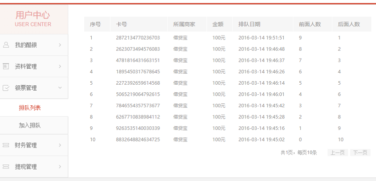 【全网】酷银自定义多通道排队返钱返现网返钱网
