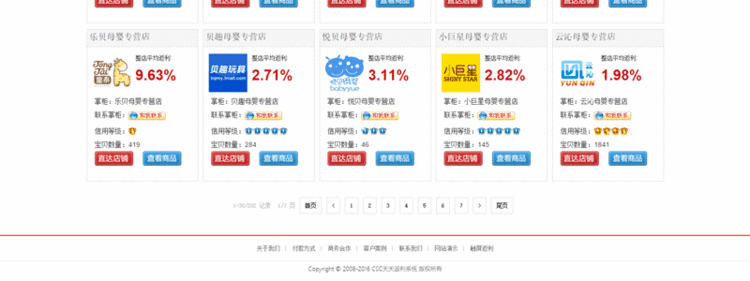 天天返利返钱返现全返 电脑版+微信版+APP 千家返利