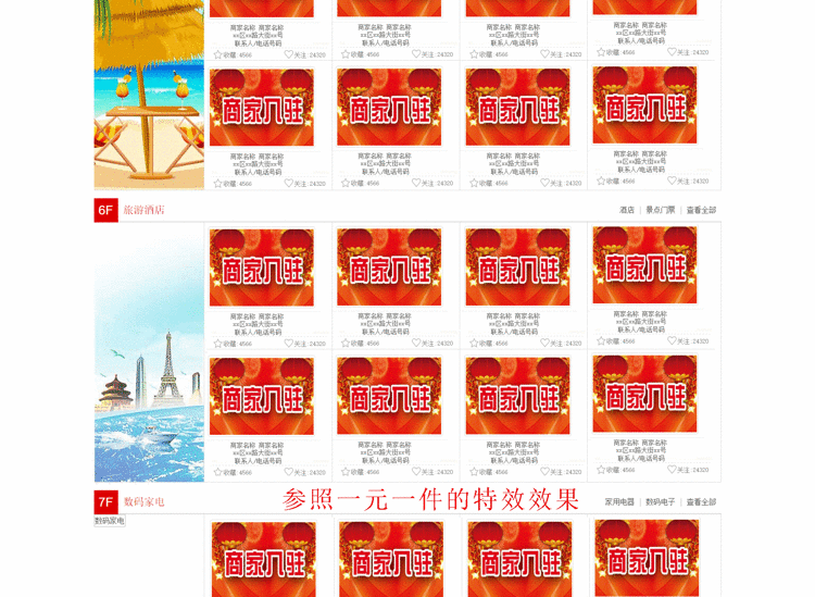 【全网】2017多城市多通道多商家返钱网（旗舰版）