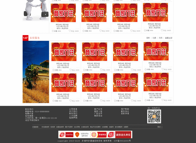 【全网】2017多城市多通道多商家返钱网（旗舰版）