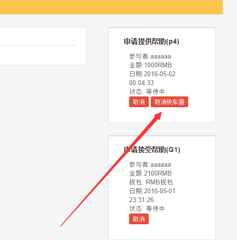 2016定制版金融hz平台源码带激活码、排单币、快车道功能，市面上的完美源