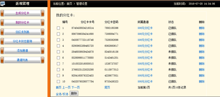 天天分红网分红网源码分红网程序分红网系统分红网开发 