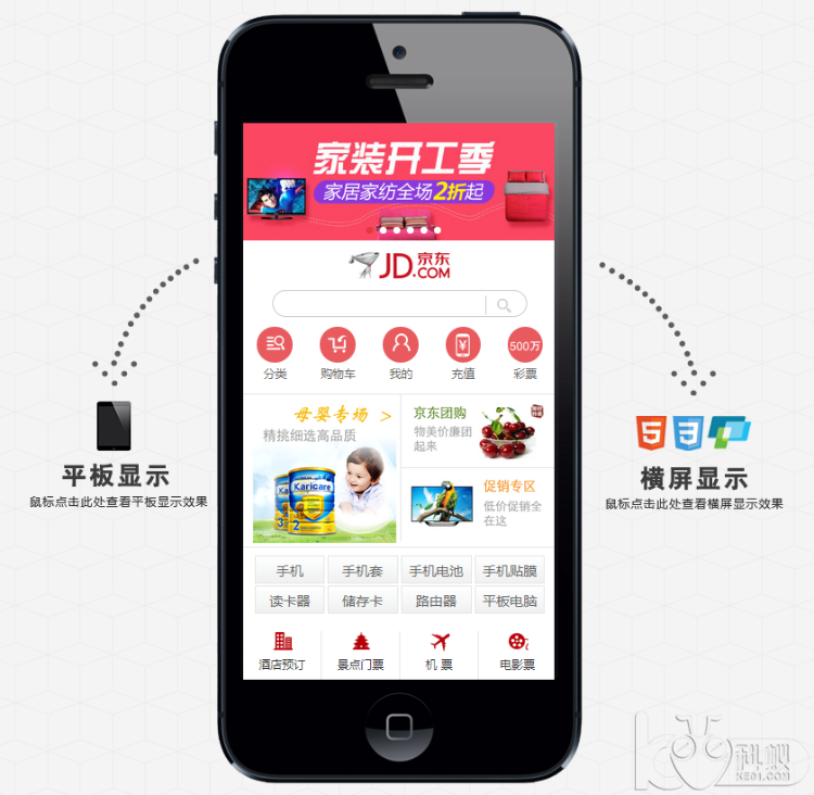 【纯净版】仿京东 购物商城源码 电脑版+手机版 仿京东商城wap网站模版