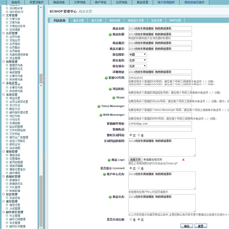 【纯净版】仿京东 购物商城源码 电脑版+手机版 仿京东商城wap网站模版