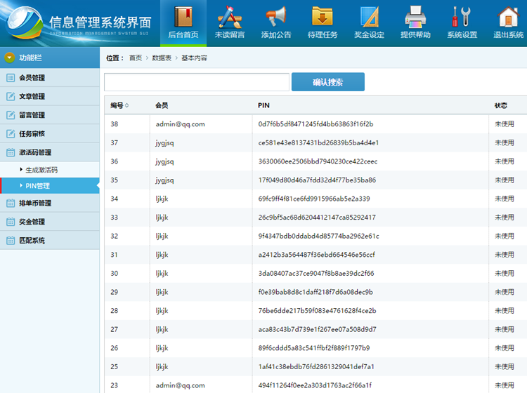 YBI金融hz拆分纯净版源码 全功能运营版+短信接口+排单+激活码+短信接口 