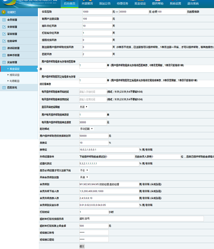 YBI金融hz拆分纯净版源码 全功能运营版+短信接口+排单+激活码+短信接口 