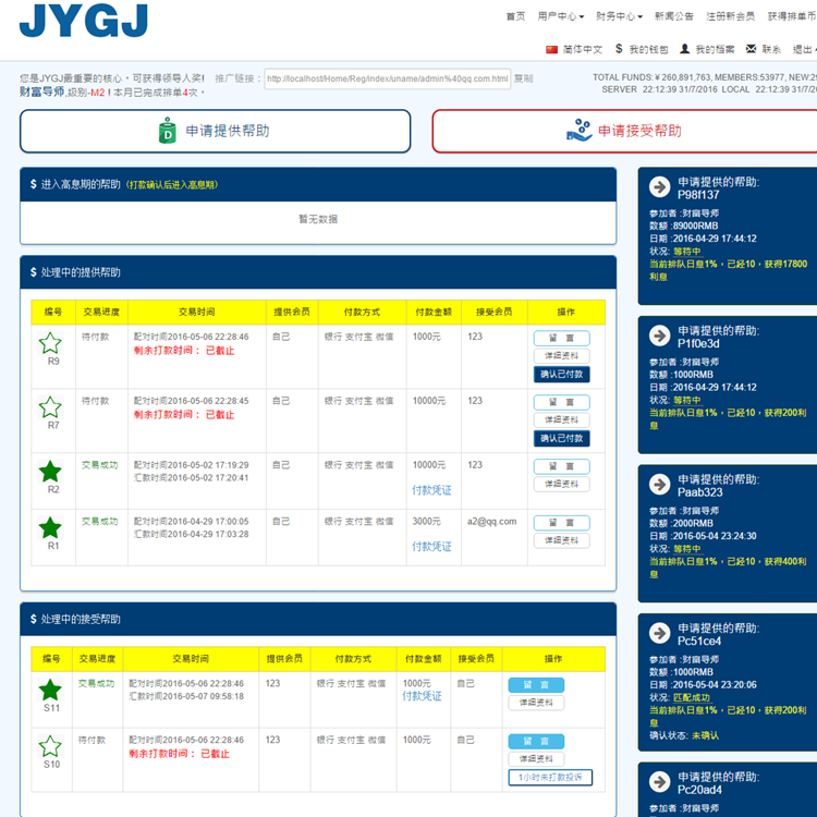 YBI金融hz拆分纯净版源码 全功能运营版+短信接口+排单+激活码+短信接口 