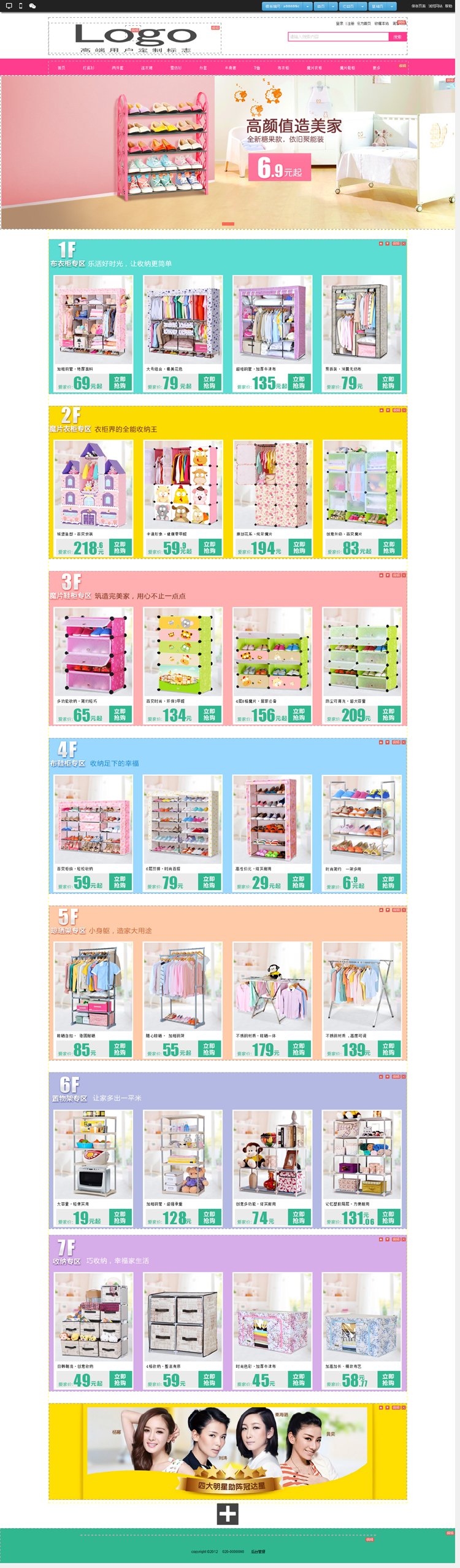 2017开发【多级分销旗舰版】 PC+手机+微信+APP 