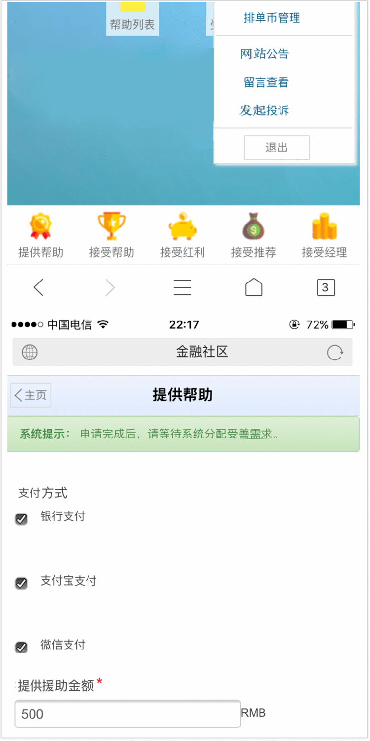 .NET开发HZ系统排单+激活+签到+匹配+手机号登陆【买一赠二】