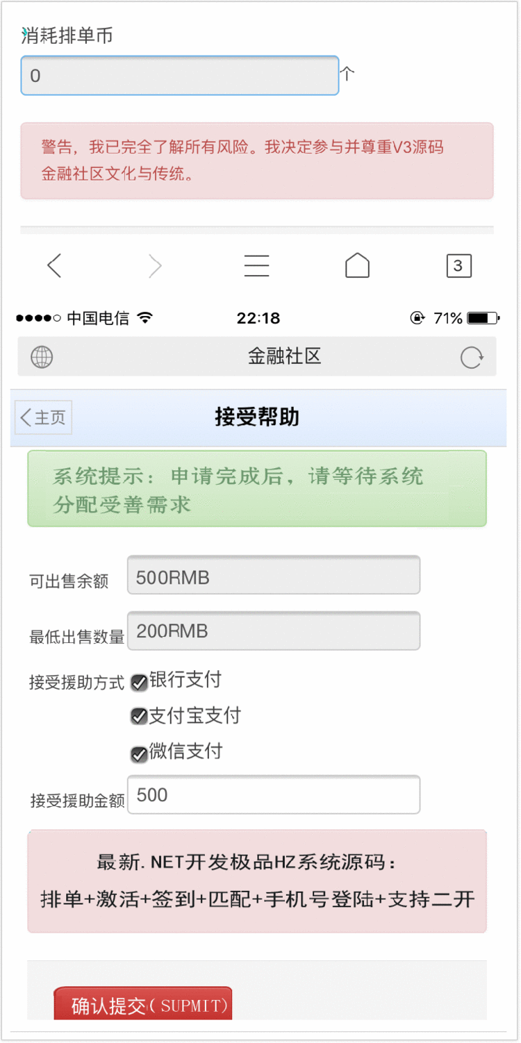 .NET开发HZ系统排单+激活+签到+匹配+手机号登陆【买一赠二】