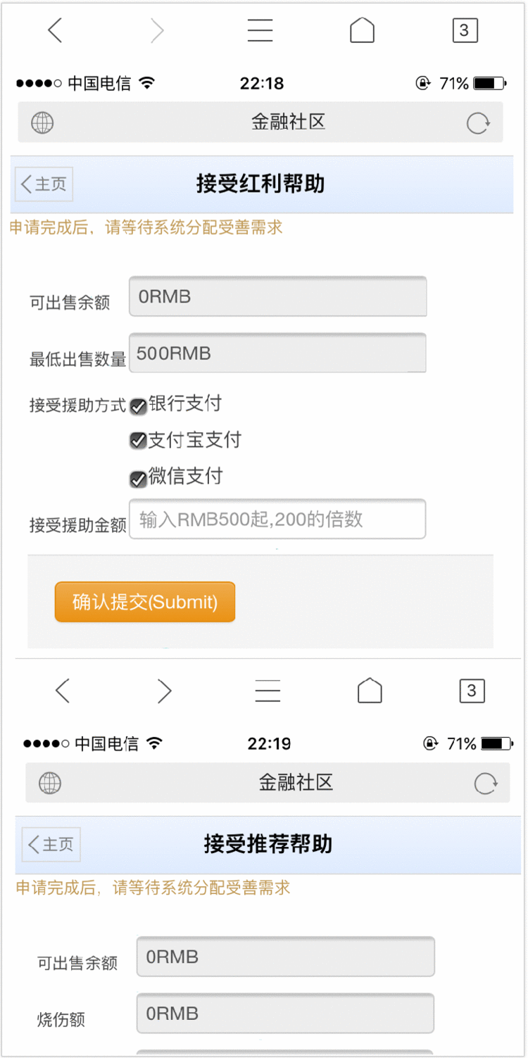 .NET开发HZ系统排单+激活+签到+匹配+手机号登陆【买一赠二】