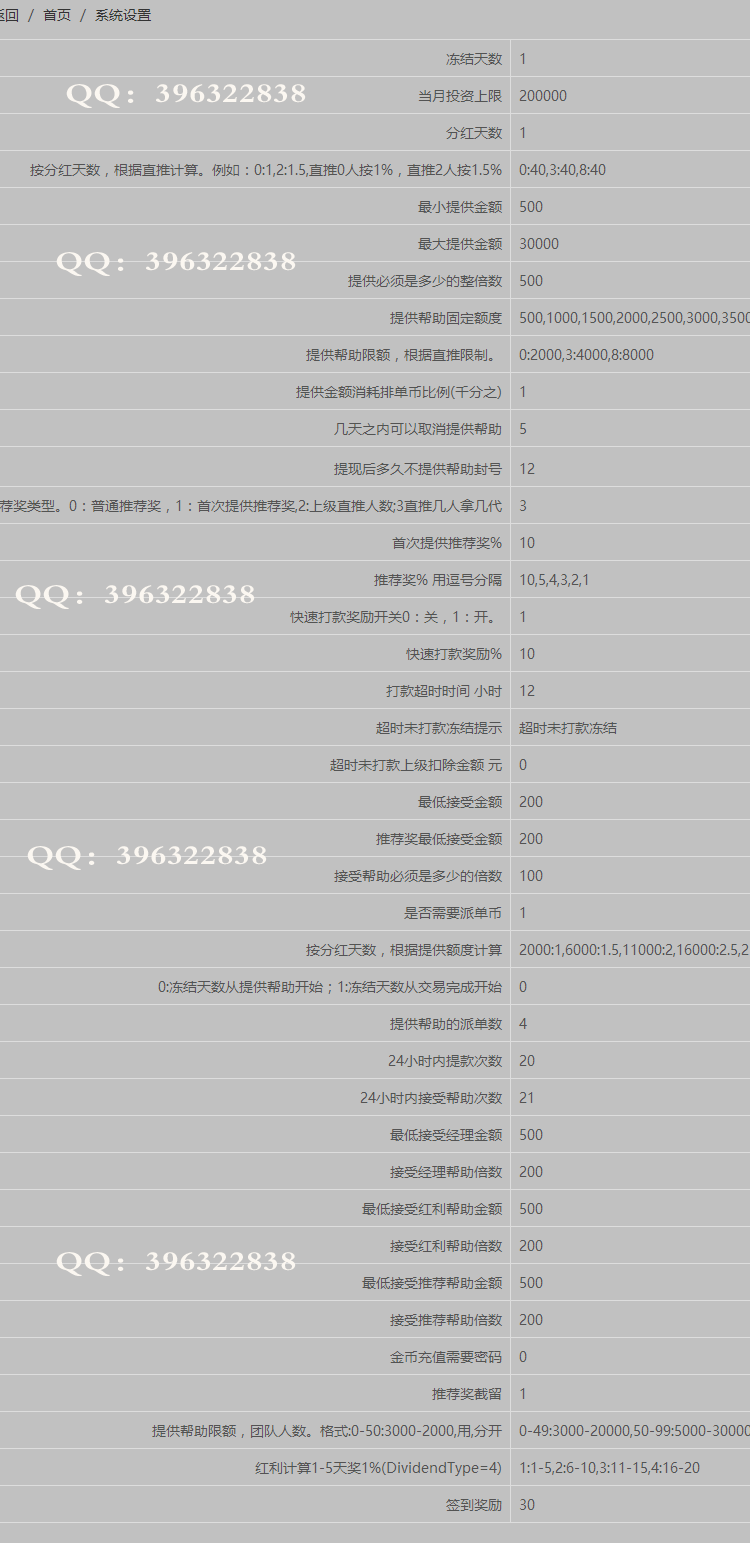 .NET开发HZ系统排单+激活+签到+匹配+手机号登陆【买一赠二】