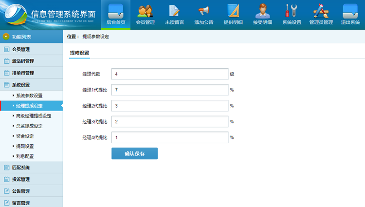 完美运营版YBI金融hzmm平台源码 激活码+排单币+短信接口 完整代码