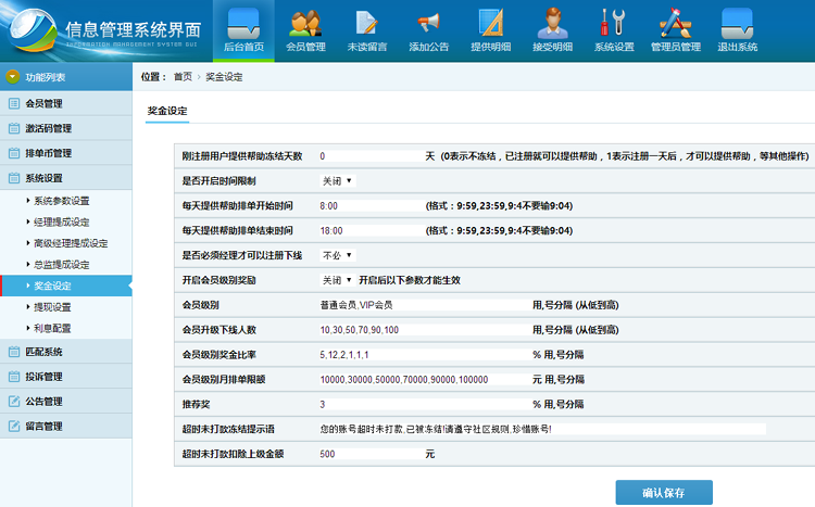 完美运营版YBI金融hzmm平台源码 激活码+排单币+短信接口 完整代码