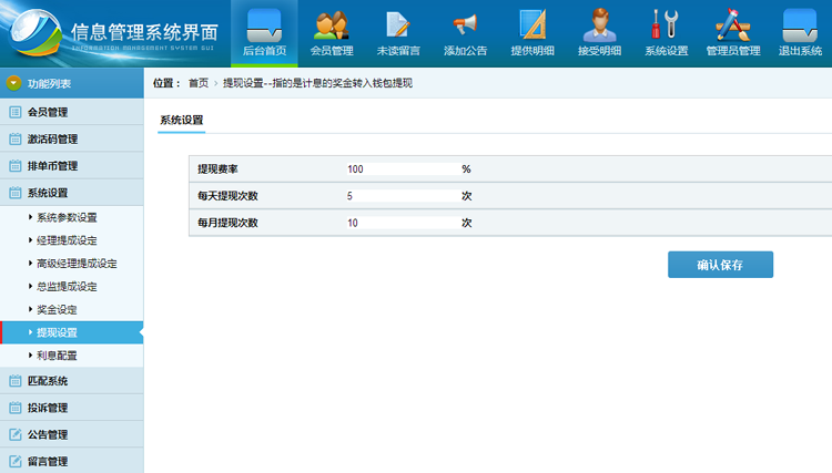 完美运营版YBI金融hzmm平台源码 激活码+排单币+短信接口 完整代码