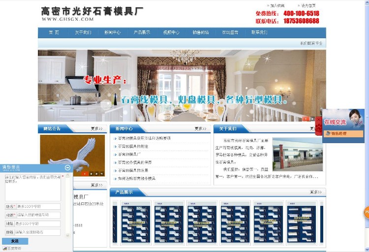 石膏模具网源码