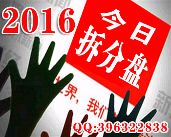 2016【拆分盘】PHP运营版【功能强大】拆分盘源码，拆分盘系统，拆分盘程序，拆分