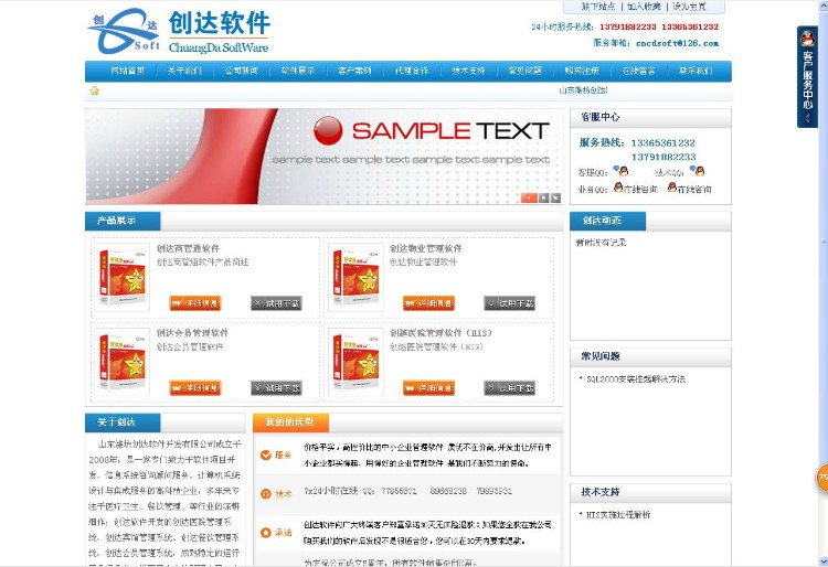 软件公司网源码