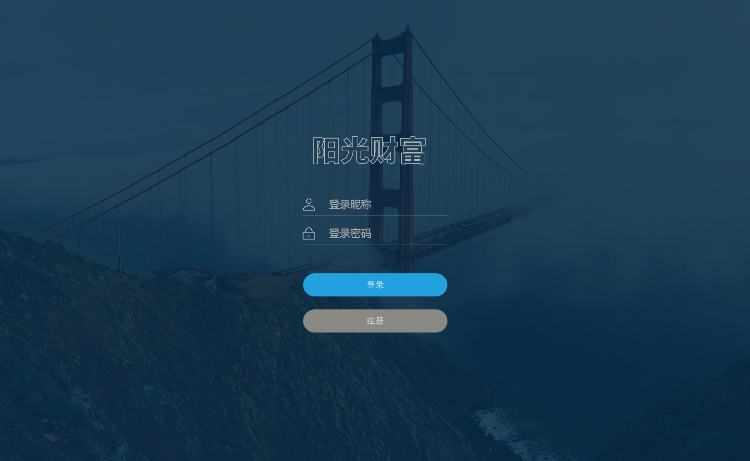 精仿阳光财富联盟金融hz系统运营版：完美兼容手机+全新UI 