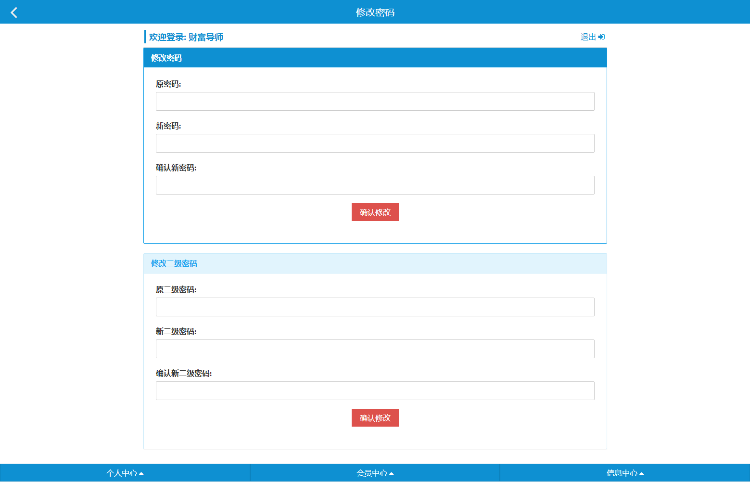 精仿阳光财富联盟金融hz系统运营版：完美兼容手机+全新UI 