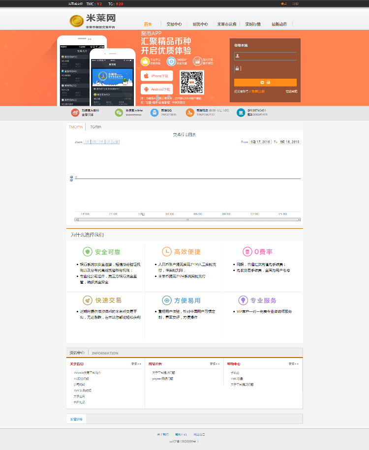虚拟币交易平台开发的真正可运营的虚拟币+挖矿网站程序源码