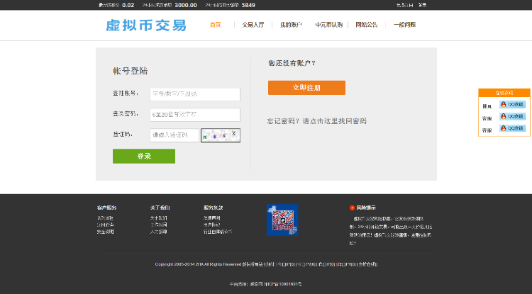 多币种虚拟币交易平台源码 虚拟币山寨币交易平台源码程序 挖矿币源码