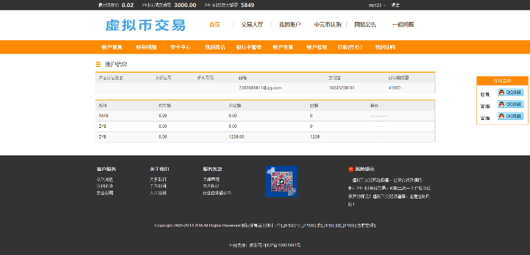 多币种虚拟币交易平台源码 虚拟币山寨币交易平台源码程序 挖矿币源码