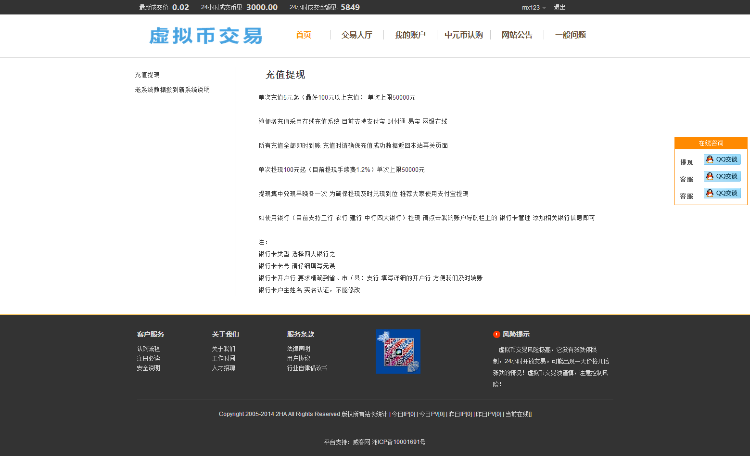 多币种虚拟币交易平台源码 虚拟币山寨币交易平台源码程序 挖矿币源码