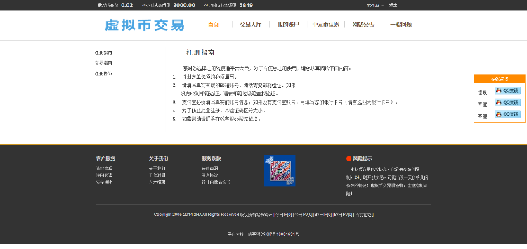 多币种虚拟币交易平台源码 虚拟币山寨币交易平台源码程序 挖矿币源码