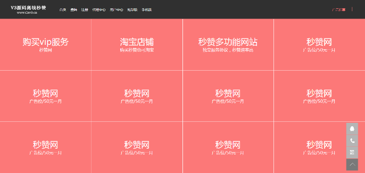 离线秒赞源码:基于Bootstrap响应式+PC+WAP+可生成APP
