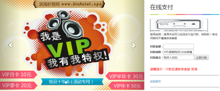 离线秒赞源码:基于Bootstrap响应式+PC+WAP+可生成APP