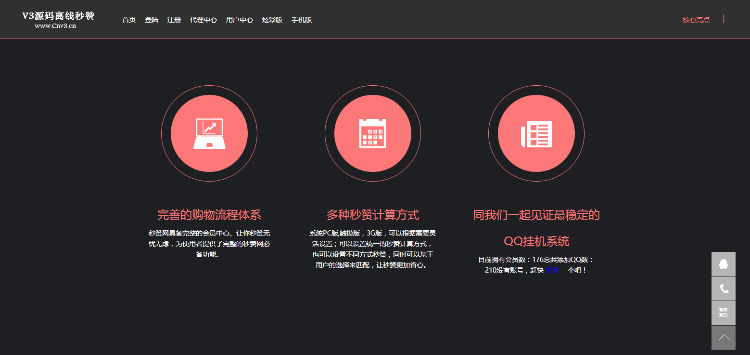 离线秒赞源码:基于Bootstrap响应式+PC+WAP+可生成APP
