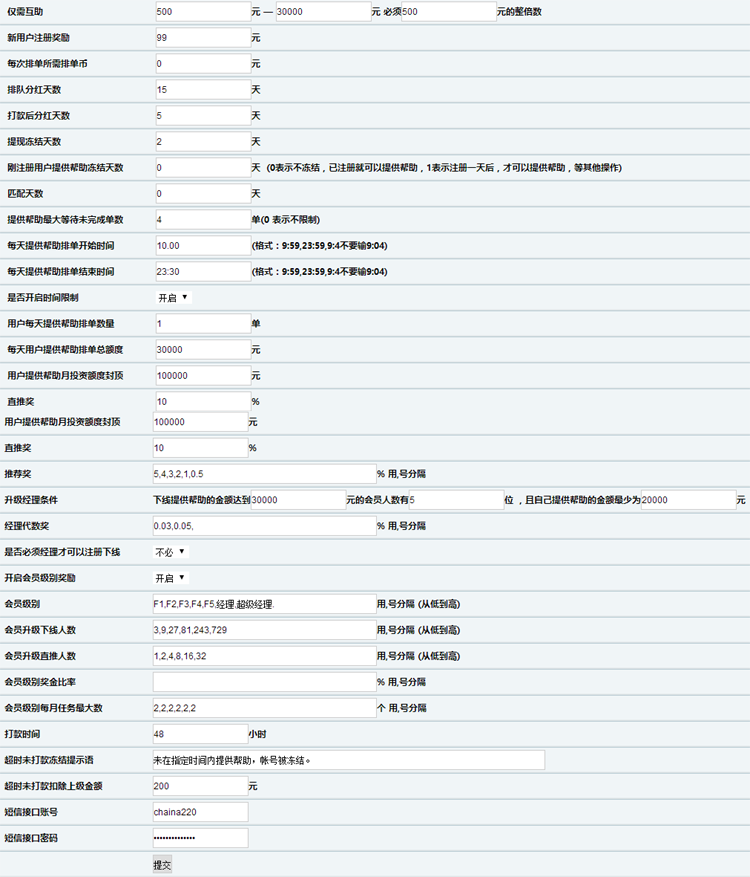 FOSUN复星联盟运营版：YBI改版+运营制度+详细安装教程+短信配置说明