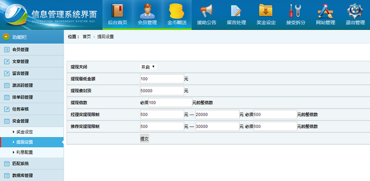 FOSUN复星联盟运营版：YBI改版+运营制度+详细安装教程+短信配置说明