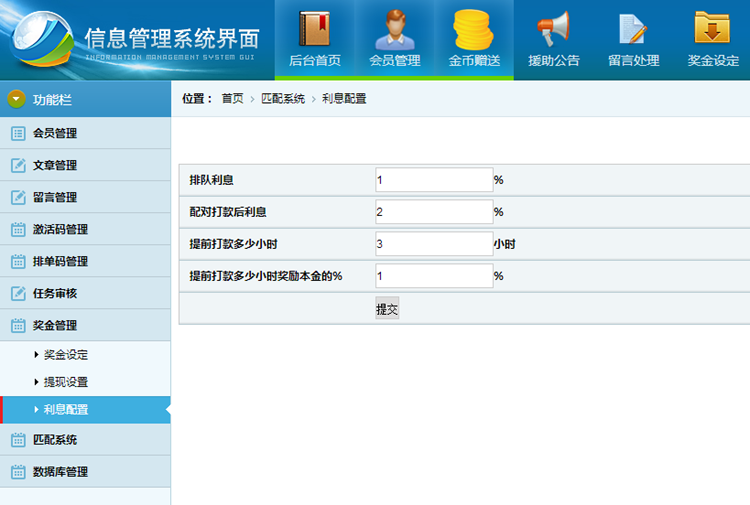 FOSUN复星联盟运营版：YBI改版+运营制度+详细安装教程+短信配置说明