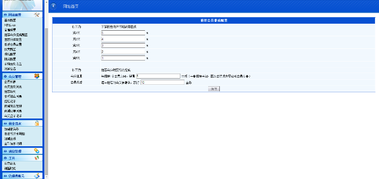 【八代农夫果园】手机版 运营版，复利理财系统，二维码推广，代码完整无错！
