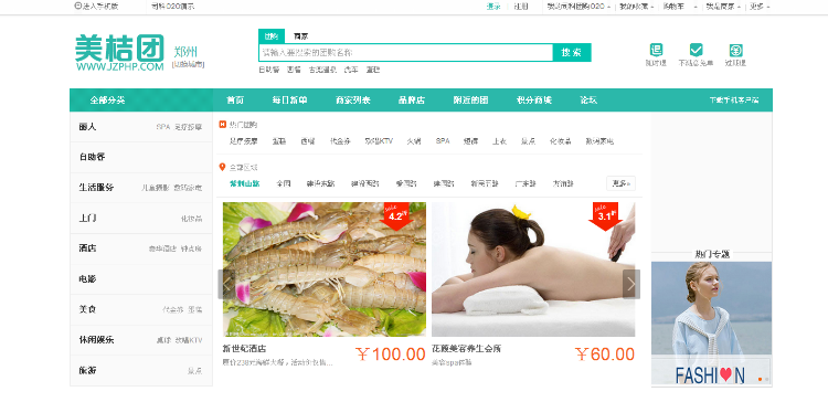 仿美团团购源码，美团APP源码
