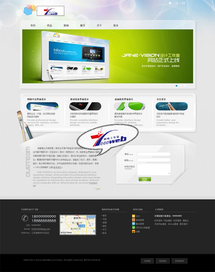 [织梦Dedecms]织梦灰色简约网络工作室整站模板整站 