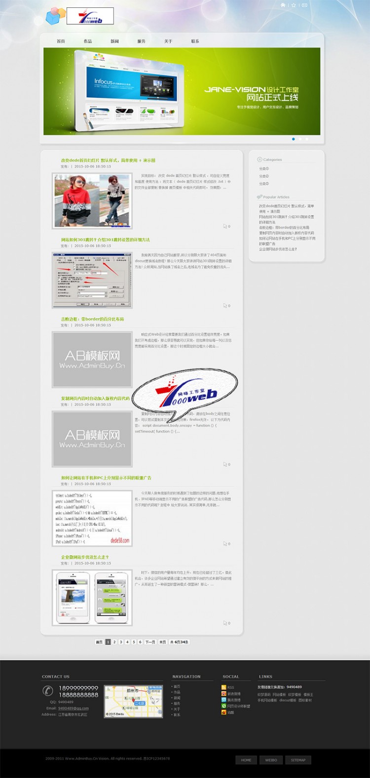 [织梦Dedecms]织梦灰色简约网络工作室整站模板整站 