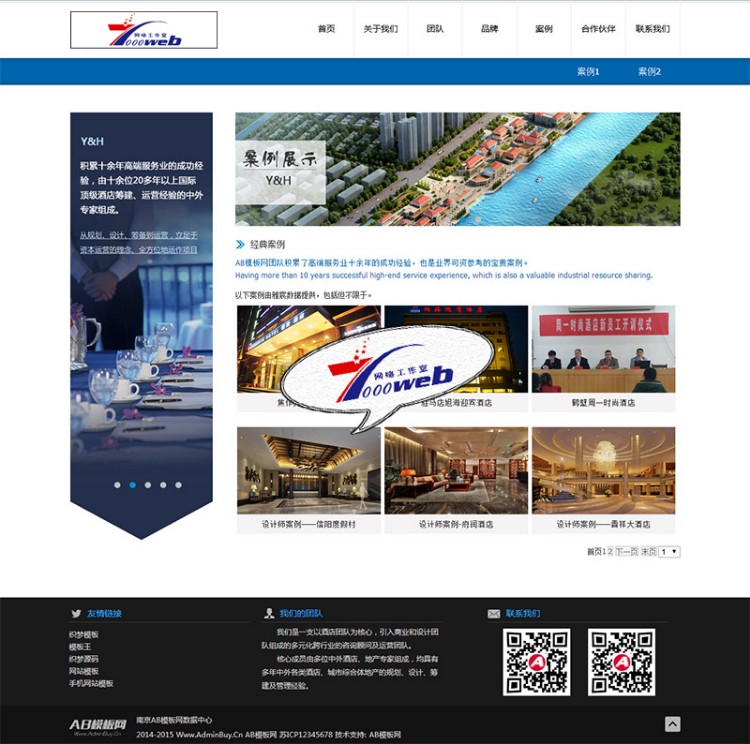 [织梦Dedecms]酒店管理行业源码 企业网站通用织梦模板整站 