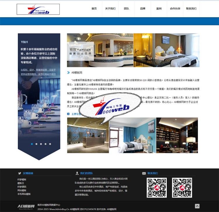 [织梦Dedecms]酒店管理行业源码 企业网站通用织梦模板整站 