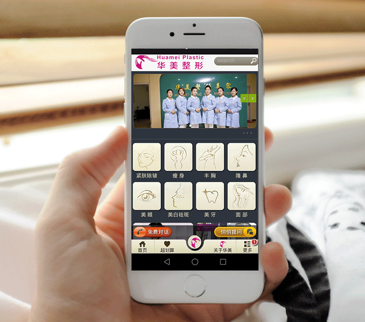 美容瘦身咨询医疗网站模版wap手机版本网站模版php源码织梦后台 