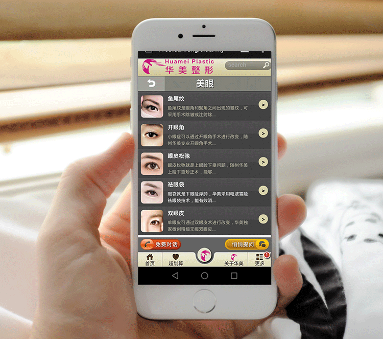 美容瘦身咨询医疗网站模版wap手机版本网站模版php源码织梦后台 