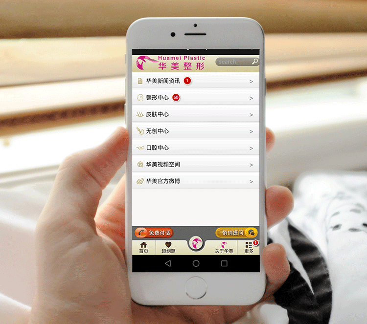 美容瘦身咨询医疗网站模版wap手机版本网站模版php源码织梦后台 